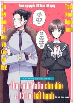 sewayaki-mafia-to-hakkou-shoujo.jpg